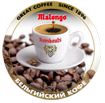 Кофе Малонго