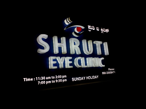 Shruthi Eye Clinic, Shop No. 509, 3rd Block, 4th Main, Ramamurthynagar Main Road, Ramamurthynagar, Bengaluru, Karnataka 560016, India, Eye_Care_Clinic, state KA