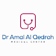 Dr Amal Al Qedrah Medical Center | مركز الدكتورة أمل القدرة الطبي