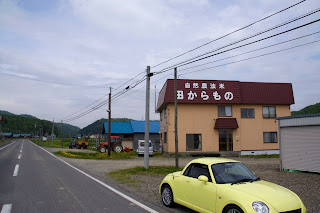 （有）田からもの（代表取締役社長・佐藤稔）