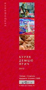 виставка в галереї «Леміш» виставка в галереї «Леміш»