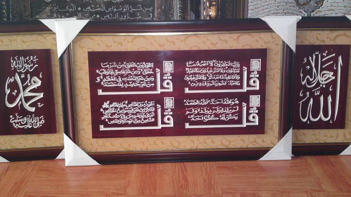 My Little Shop: Frame-Frame Ayat Al-Quran