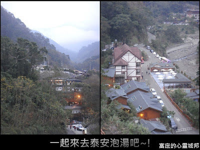 泰安溫泉