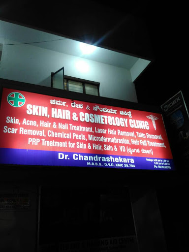 Skin Hair Cosmetology & Laser Clinic, 393,, 7th Cross Road, 8th Main, BTM 2nd Stage, Bengaluru, Karnataka 560076, India, Hair_Removal_Service, state KA
