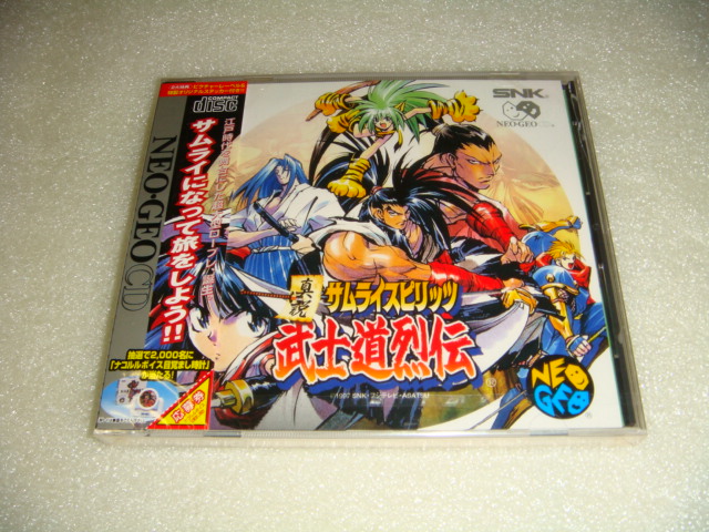 Jeux NEO GEO CD (Jap) DSC05299