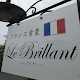 フランス食堂 Le Brillant ル・ブリアン