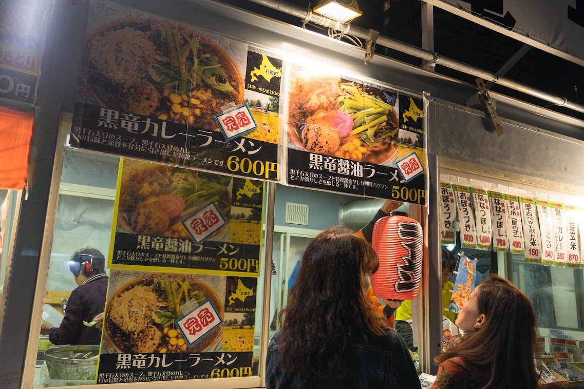 ラーメン完売です！