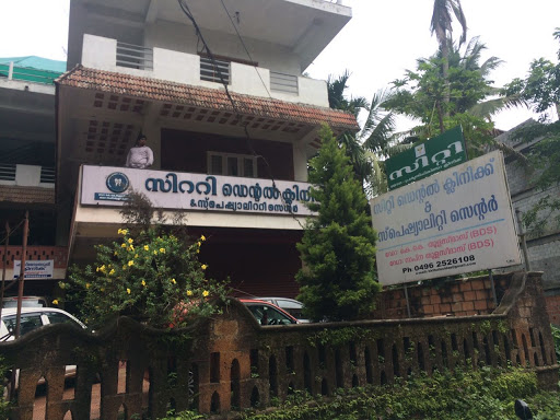 City Dental Clinic, Vadakara,, Nut Street, Vadakara, Kerala 673101, India, Clinic, state KL