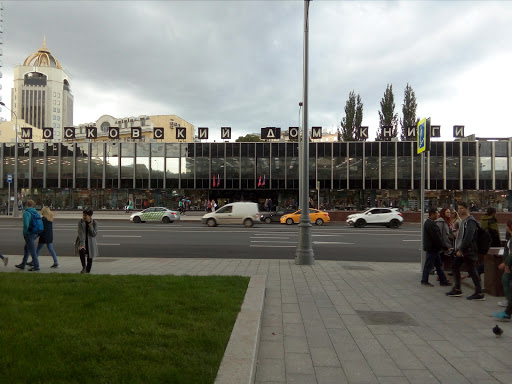 photo of Moscow House of Books