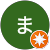 らなあまなさ らなあまなさ