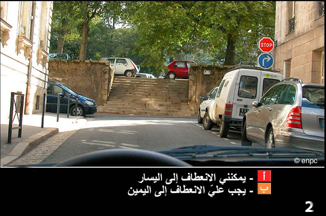 code de la route maroc, auto ecole maroc, permis de conduire maroc, code rousseau maroc