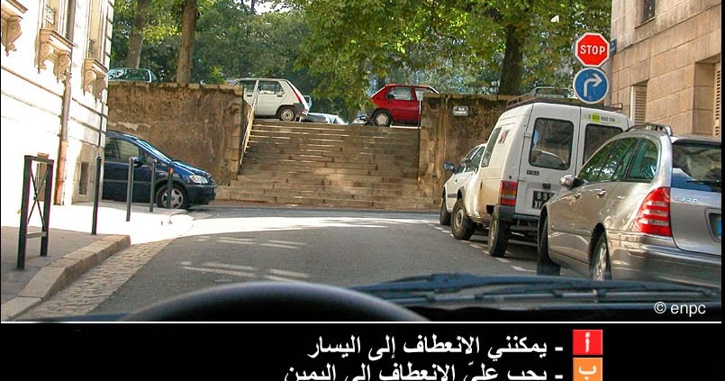 code de la route tunisie cfcsr