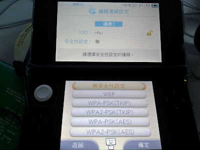 [10000ダウンロード済み√] 3ds 時間設定 792730-3ds 時間設定