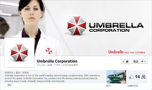 ＊一起加入充滿希望的工作吧!!｜Umbrella Corporation Web Site 10