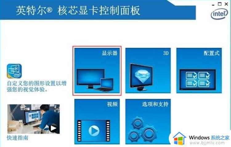 windows7调整屏幕亮度怎么设置