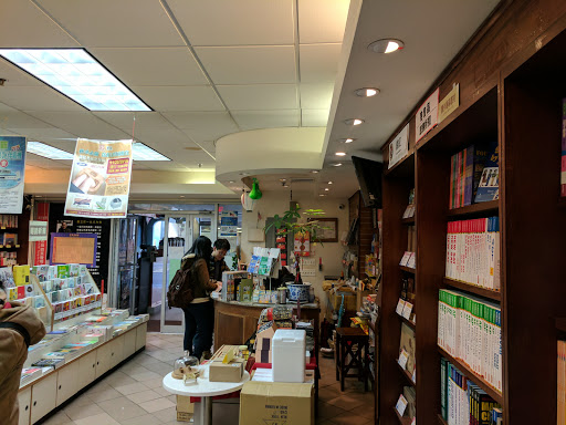 Book Store «World Book Store», reviews and photos, 13619 38th Ave, Flushing, NY 11354, USA