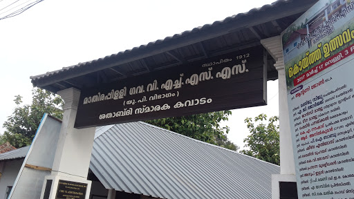 Government Vocational Higher Secondary School, Kochi - Madurai - Dhanushkodi Road, Kothamangalam, Ernakulam District, Mathirappilly, Kerala 686691, India, Vocational_School, state KL