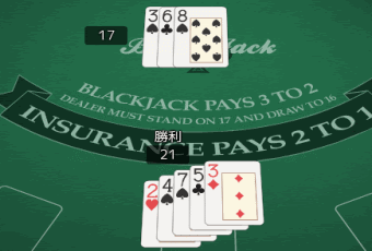 blackjack