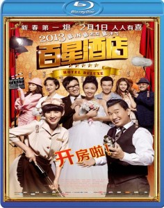 Hotel Deluxe (2013) BluRay 720p 600MB Hotel Deluxe (2013) BluRay 720p 600MB