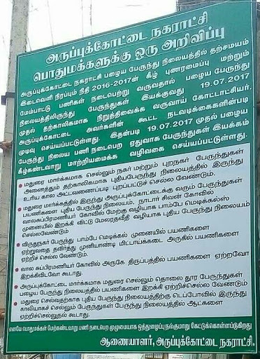 Old Bus Stand, Old Bus Stand Rd, P.Puliampatti, Aruppukkottai, Tamil Nadu 626101, India, Bus_Stop, state TN