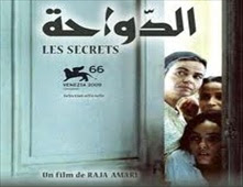 مشاهدة فيلم الدواحه للكبار فقط