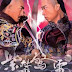 Giông Tố Tử Cấm Thành - The Life And Times Of A Sentinel (2011)