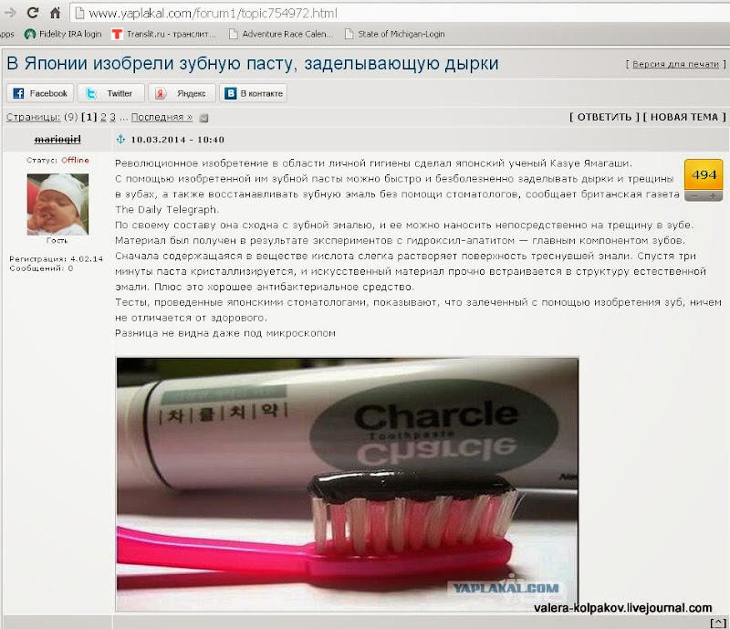 Зубная паста, заделывающая дырки?: valera_kolpakov — LiveJournal