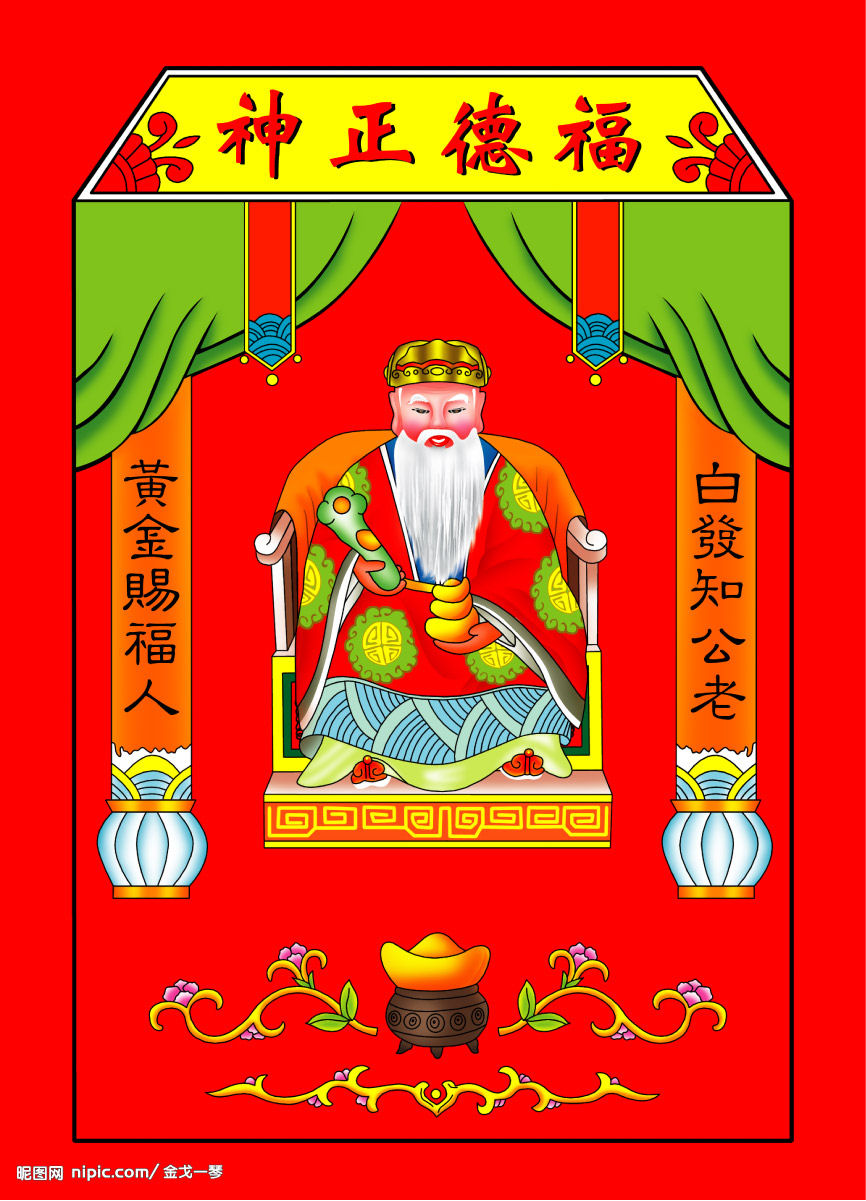 chinese earth god