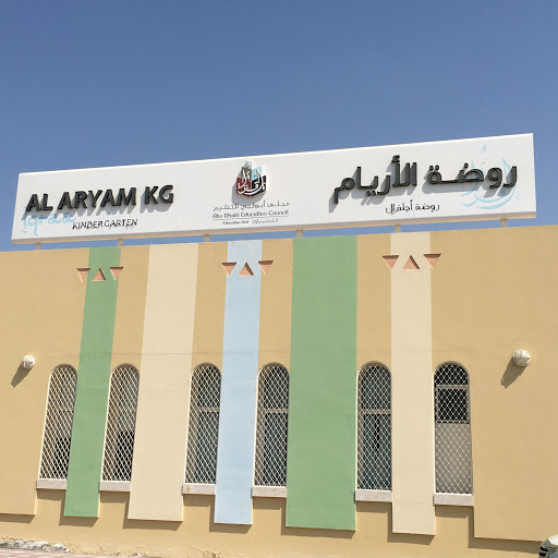 Al Aryam Kindergarten, Abu Dhabi - United Arab Emirates, Kindergarten, state Abu Dhabi