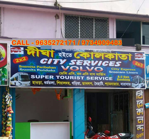 Super Tourist Service, Vivekananda Hotel, Old Digha, Purba Medinipur, Digha, West Bengal 721428, India, Transportation_Service, state WB