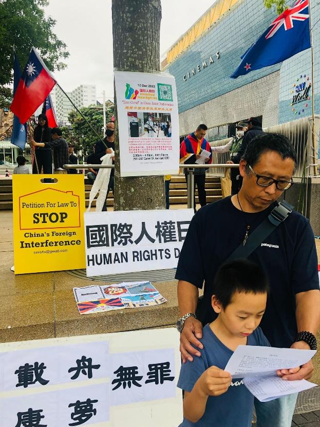 国际人权日新西兰价值联盟声援白纸革命（多图）袁音供稿