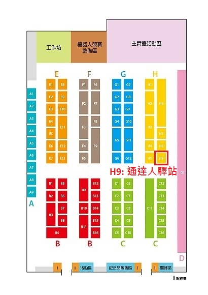 The location of Prudentman in Maker Faire Taipei 2013