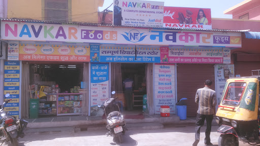 Navkar Foods, Near Vidhya Vihar School, Karnani Mohalla, Gangashahar, Bikaner, Rajasthan 334401, India, Food_Products_Supplier, state RJ