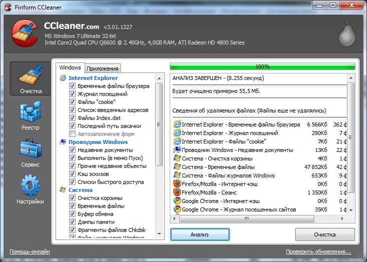 CCleaner