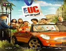 فيلم EUC إيي.يو.سي