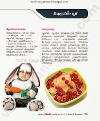 Visit tamilmagazines.blogspot.com to read Recipes