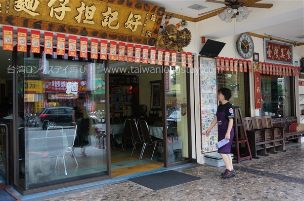 台湾美食＠吉林路