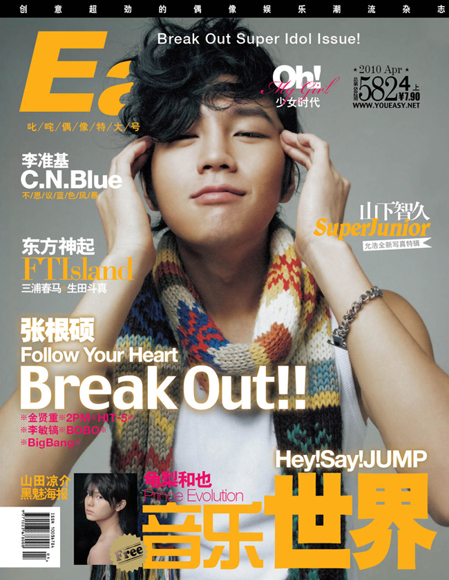>[Picture] Jang Geun Suk @ Cover – Easy Magazine (April 2011) | all ...
