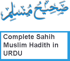 Complete Sahih Mussliam Hadith in URDU download 