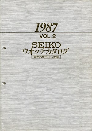 Seiko Catalogs 1980's (Japan) | The Watch Site