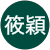 Hsiao Ying Cheng Hsiao Ying Cheng