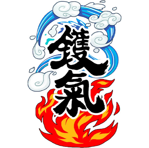 Wok Chi Asian Kitchen 鑊氣 logo
