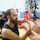 Ving Tsun Kung Fu (Wing Chun) Porto Recanati, tra Macerata, Ancona e Civitanova Marche