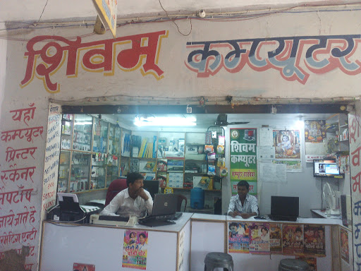 Shivam Computer, Cinema Road, Laxmana Nagar, Sitamarhi, Bihar 843302, India, Computer_Furniture_Store, state BR