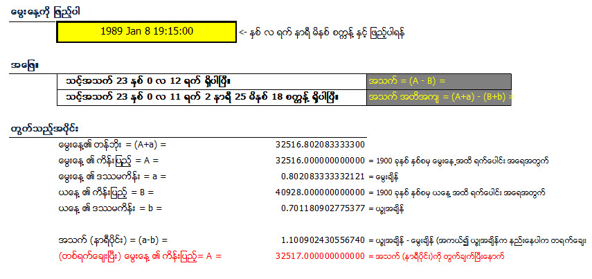 Excel_Age_2.jpg Excel_Age_2.jpg