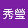 使用者頭像2