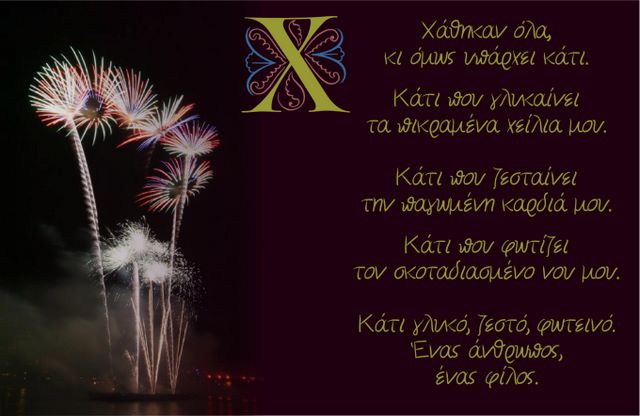 Κάτι - Something Κάτι - Something