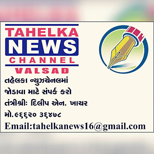 TAHELKA NEWS, 405, Brighe Complex, Near Sai Leela Mall, Abrama - Dharampur Road, Abrama, Gujarat 396001, India, Newspaper_Publisher, state GJ