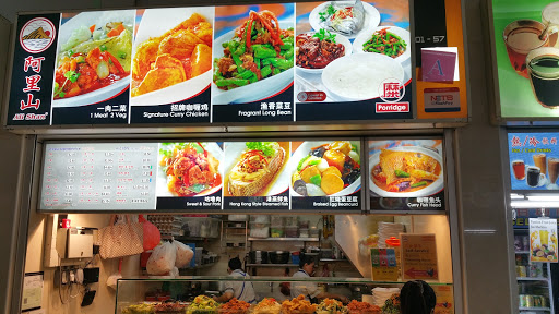 Bedok Interchange Hawker Centre