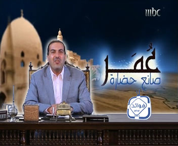 تحميل برنامج صانع الحضارة عمرو خالد